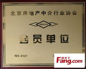 soso走店第十三期 广发房产望京片区购房置业分析及精品房源推荐