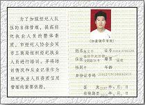 从入门到精通 房地产经纪人执业资格考试全解析