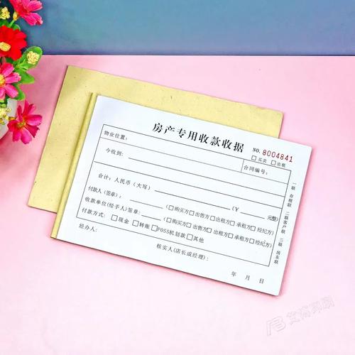 手写房产中介专用收款收据本三联房屋租赁买卖购房款租金定金收条