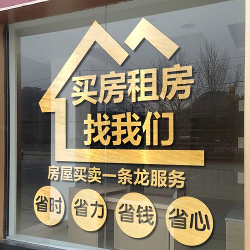 开一家房产中介店大概需要多少钱?预算成本总投资16.76万起,加盟费1
